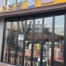 풍천장어 오억집 보라매역점 이미지