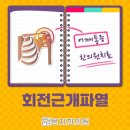 문지한의원 이미지