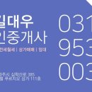 큰대우공인중개사사무소 이미지