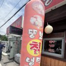 뚱보칡냉면 | 별내 냉면 맛집 - 뚱보 칡냉면 [내돈내산] 방문후기