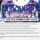 뉴진스 '디토' 미국 페이스트 선정 2020년대 최고의 노래 23위 선정 이미지