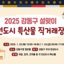 강동구청 이미지