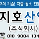 지호산업 이미지