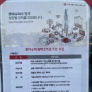 롯데슈퍼 평택고덕점