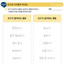 자신있게 나를 소개해요 이미지