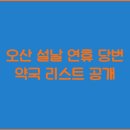 즐거운약국 이미지