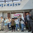 대동지역아동센터 이미지