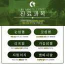 미샹떼의원 이미지