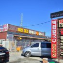 대부도 맛집 손맛이 일품이야! 이미지