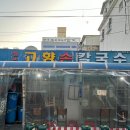 원조손칼국수 | 부평종합시장 칼국수 맛집 원조 고향 손칼국수 방문 후기