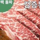 바른수입육 이미지