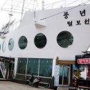털보선장횟집