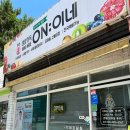 첨단서라아파트 | [광주] 첨단 답례품 추천 온이네 수제청