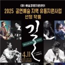 사물놀이 몰개 길-The way 이미지