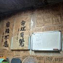 미래유통內 | 사주 보고 온 후기! 부천 자유시장 유각철학원