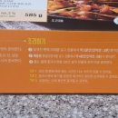 담꾹양주 이미지