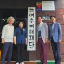여해자원