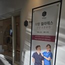 더함필라테스운정초롱꽃점 | 운정 필라테스 더함필라테스운정초롱꽃점 동패동 필라테스