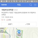 국립부산과학관 (기장) 이미지