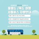 문의(청주)휴게소 편의점 이미지
