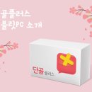 플러스PC 이미지