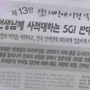 한국SGI 앞 이미지