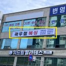 도원사거리 이미지