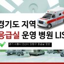 의료법인녹향의료재단신천연합병원 이미지