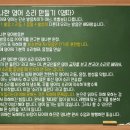 [7월 수강] 한국인 최적화 영어훈련법! `영어피트니스와 함께!` 이미지