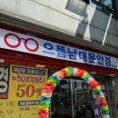 으뜸남대문안경 이미지