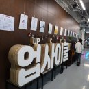 서둔동 299-5 | 경기도 박물관 실내 데이트 코스 Step5! 경기도 업사이클 플라자 무료 체험 후기
