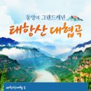 맥여행사주 - 종로구 우정국로 45-7 | 맥여행사주