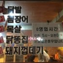 김가네신