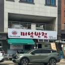미자반점 | [당진] 꼬막 가득 칼칼한 짬뽕맛집 “미남반점”