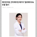 유셀의원 네이버블로그