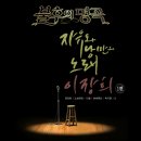 바버렛츠 카카오 검색결과