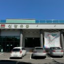 신광유통 이미지