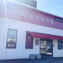 한촌설렁탕오산세교점 네이버블로그