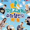고려슈퍼 이미지