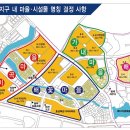 평택 소사벌택지개발지구 - ‘소사벌지구’ 명칭 역사 속 사라진다 이미지