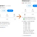 백제건강의료기 이미지