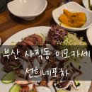 선희네포차 이미지