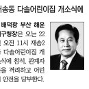 재송2동-11 이미지