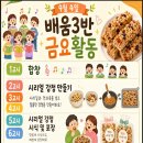 20260904 배움3반 금요활동_시리얼 강정만들기 이미지