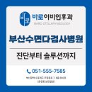 다원병원 네이버블로그