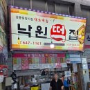 100년떡방앗간 네이버블로그