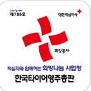한국타이어영주총판 이미지