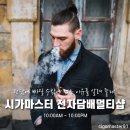 용인 수지 기흥 동백 신갈 처인 전자담배 수지구청역 상현역 죽전역 동백역 어정역 신갈역 용인시 1...