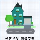 당진우강송산LH행복주택 이미지