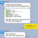 페이닷컴 후기 처음엔 의심했는데... 직접 확인해보니 달랐어요!